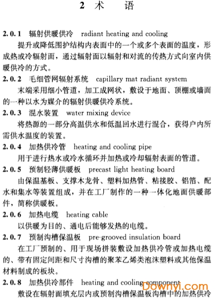 技术服务 第241页