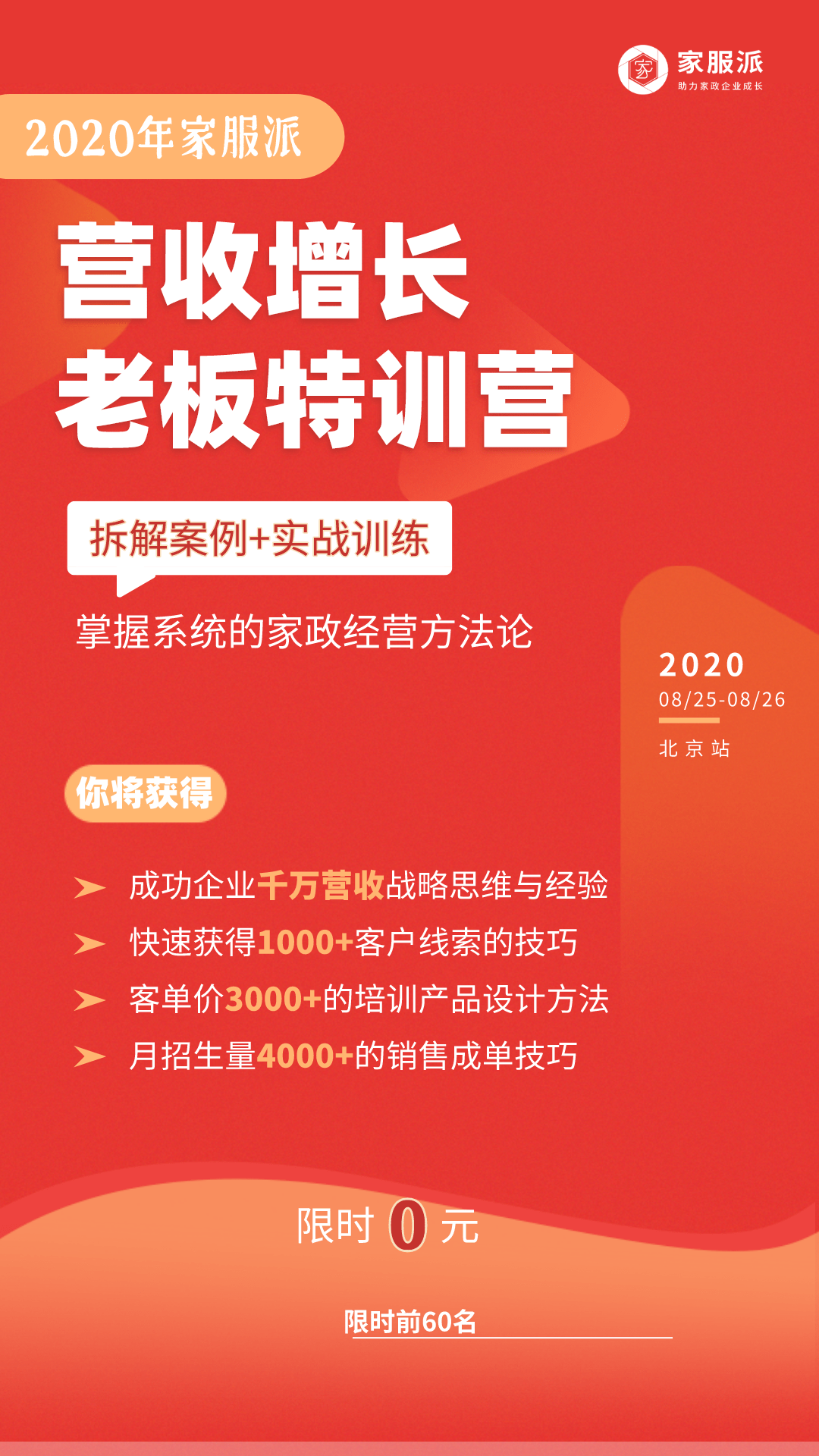 北京富平家政最新招聘，行业现状解析与各方观点碰撞