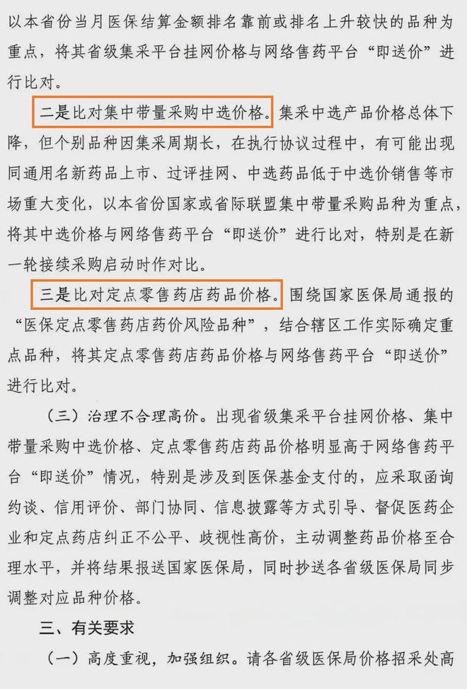 麻黄饮片最新管理办法,麻黄饮片最新管理办法，变化带来的自信与成就感