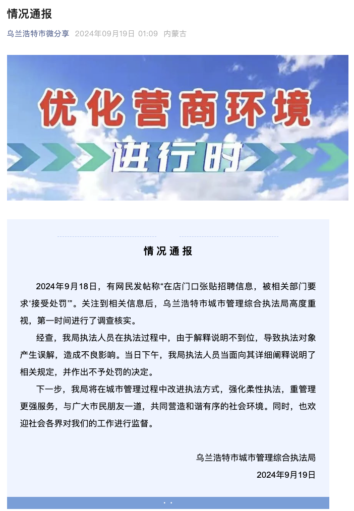 蓟县最新招工信息及其影响与观点探讨