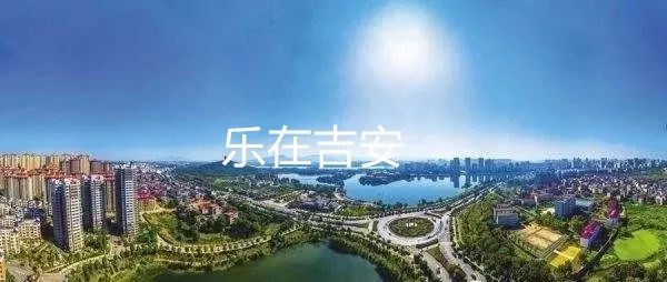 吉安市最新房价概览与购房指南