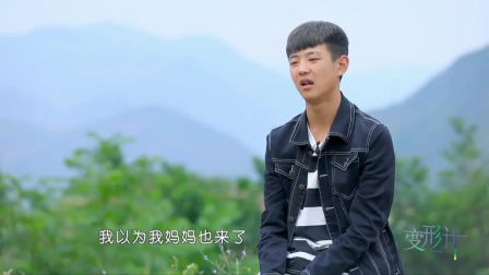 变形记最新一期歌曲推荐,变形记最新一期歌曲推荐