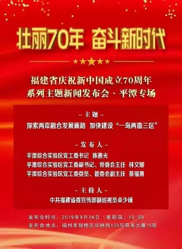 平潭新闻快讯制作指南，快速获取最新资讯与报道