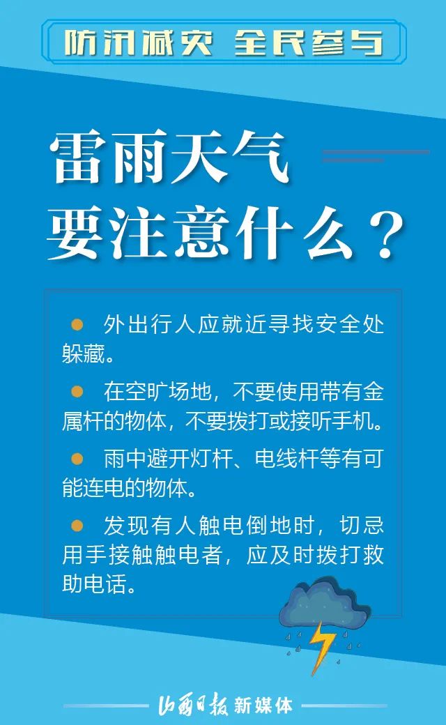 长沙防汛最新动态及全面指南，如何助力长沙防汛工作