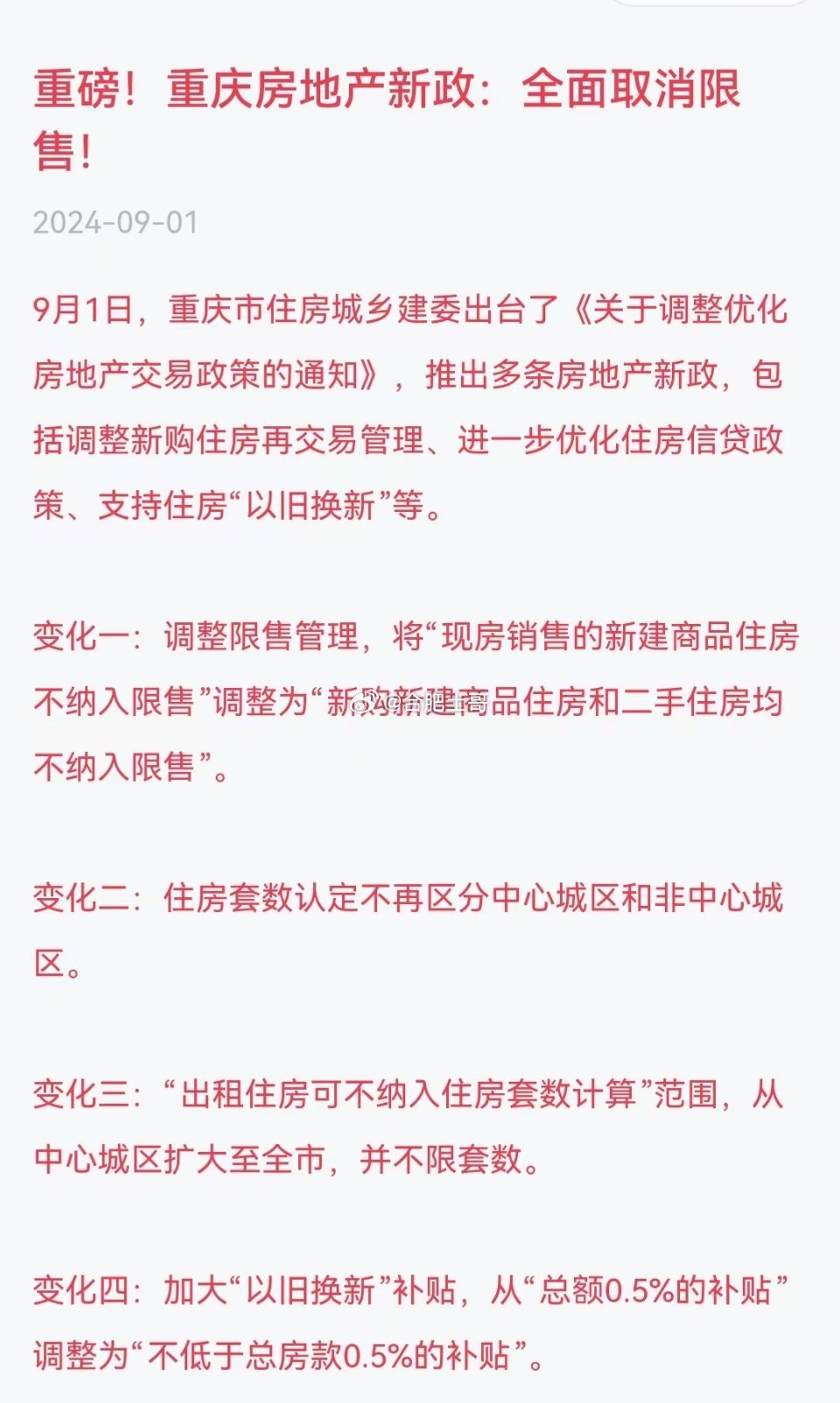 背后的温馨故事