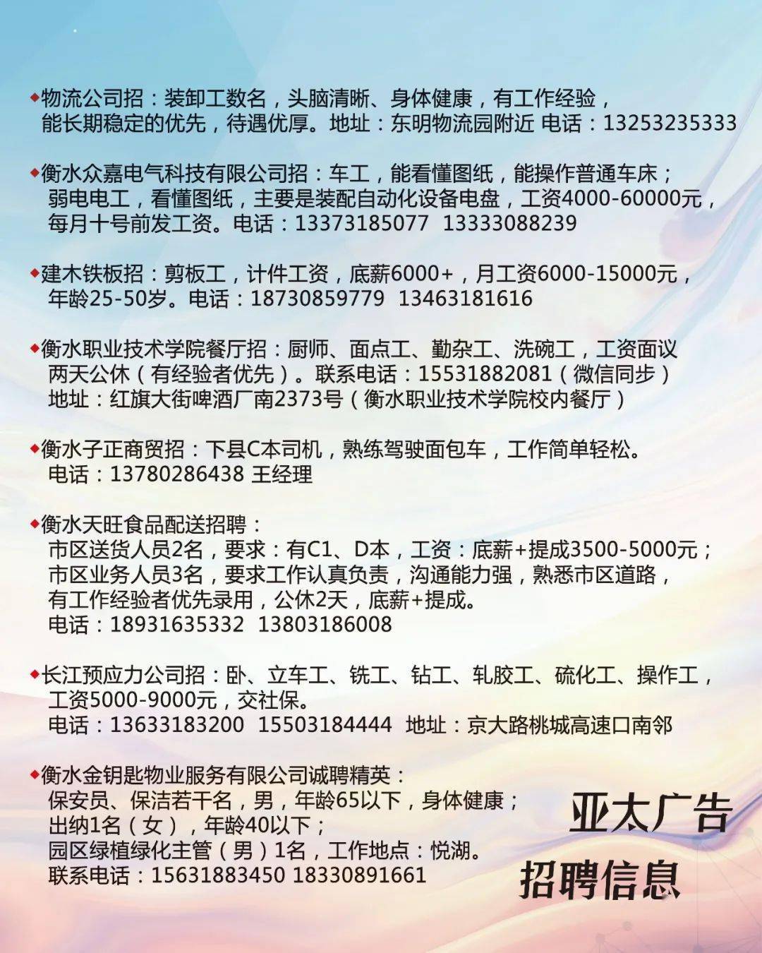 慈溪最新招聘信息双休，职场人士的新选择