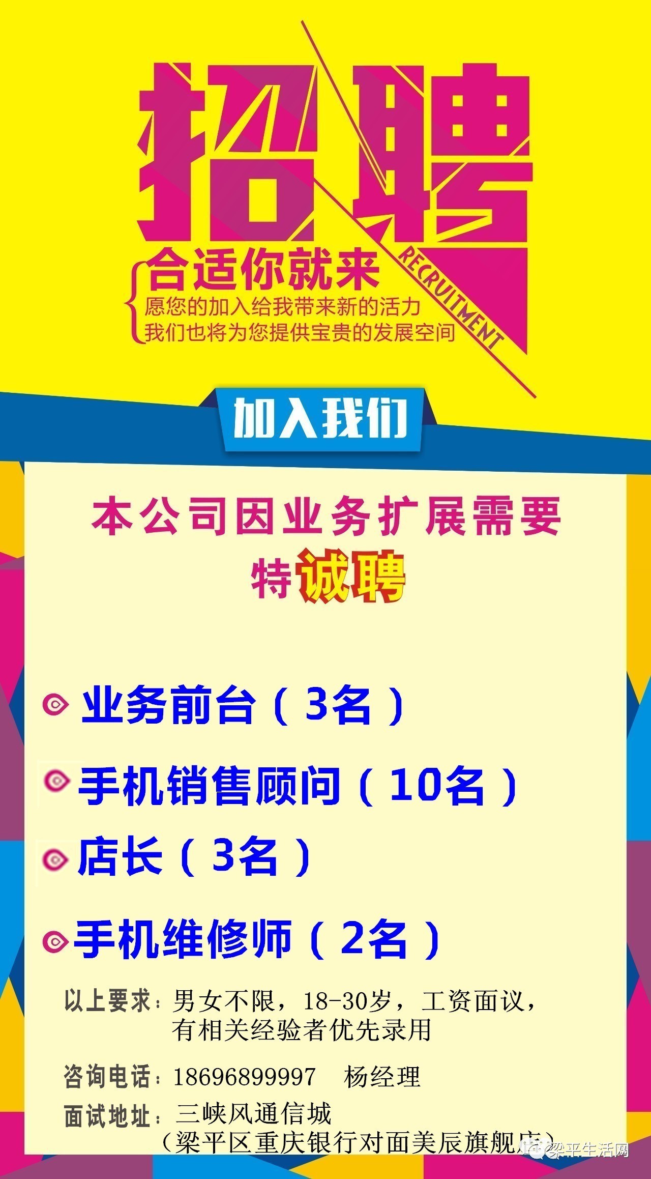 松垭最新招聘信息，启航你的梦想，开启人生新篇章