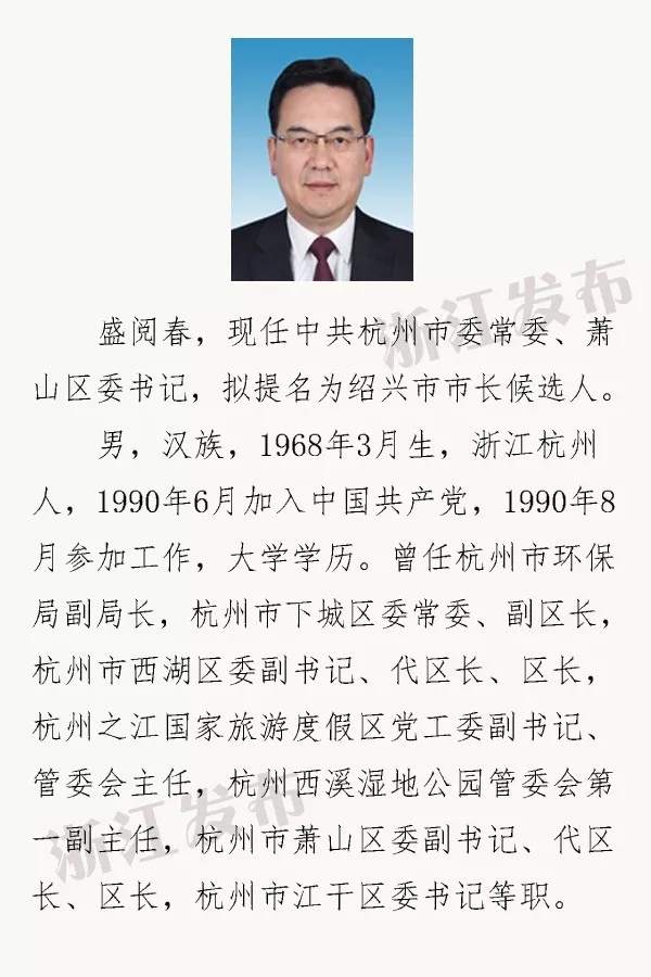 浙江籍高官名单观察与分析，最新名单揭秘