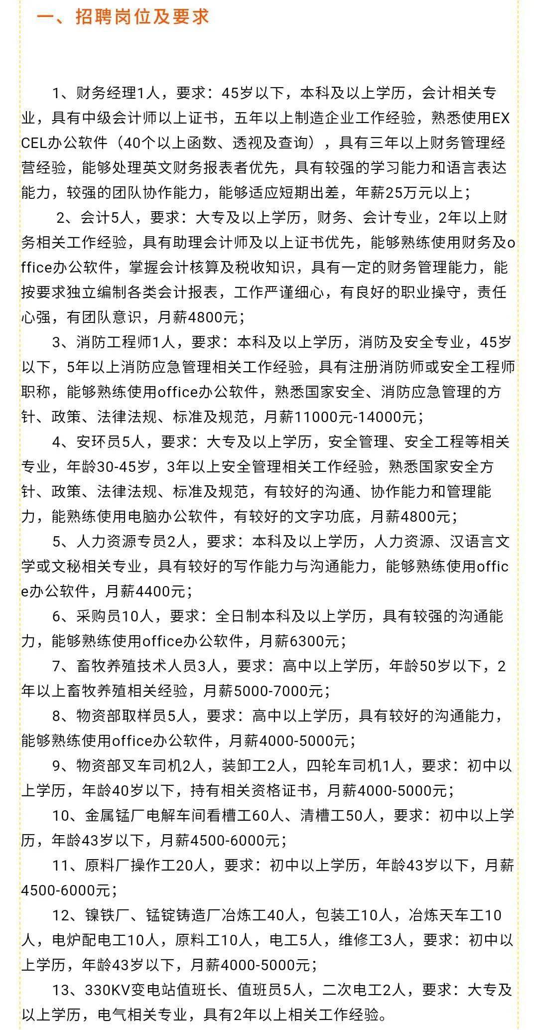 盐城最新招聘启事，人才汇聚，共筑辉煌未来