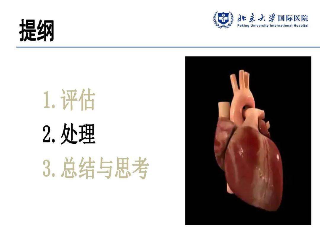 心脏康复最新指南解读ppt