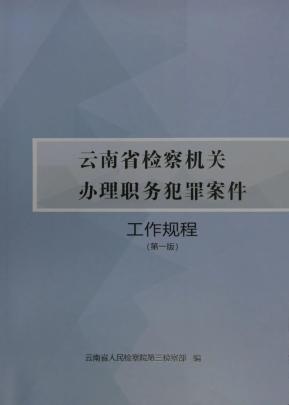 职务犯罪减刑假释最新规定与小巷深处的神秘机遇揭秘