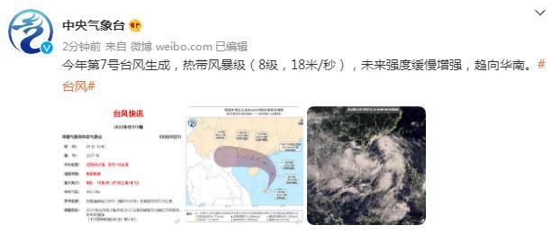 深圳台风玛娃最新消息警示🚨