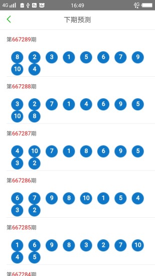 2025澳门天天六开奖彩免费,安全性方案执行_媒体版38.743