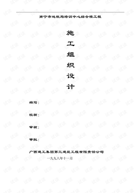 澳门管家婆100中,全面实施策略设计_幽雅版38.633