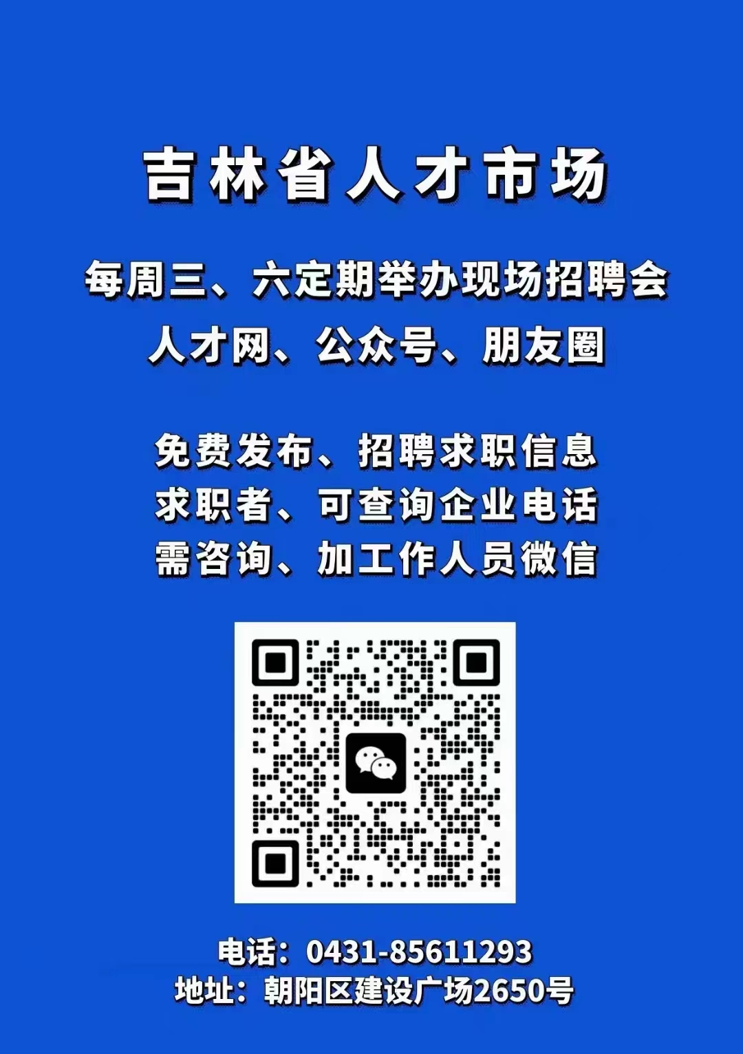 未来招聘潮流/科技连接梦想与职业