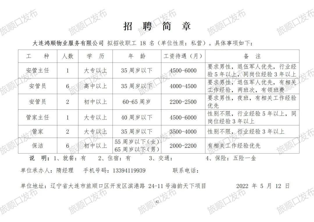 技术服务 第6页