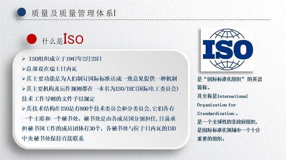 ISO9001最新版本的深度探讨，从一种观点看质量管理体系的演变