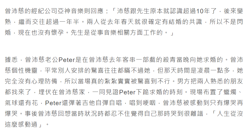 林子闳曾沛慈最新动态揭秘，追踪明星动态的必备指南