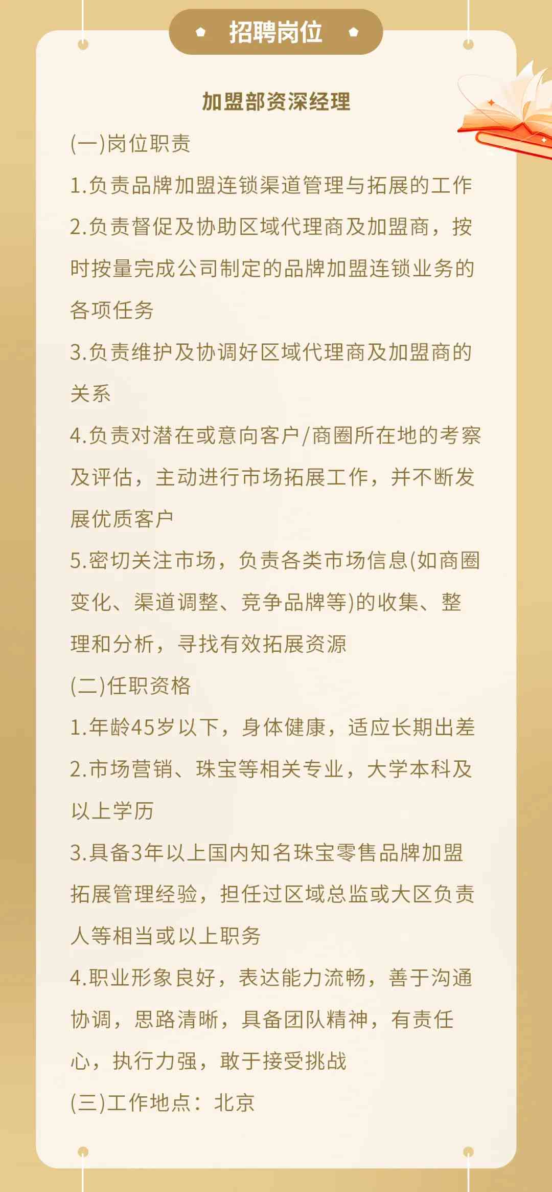 宁波热处理最新招聘启事🔥💼