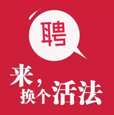 同安乐海招工信息