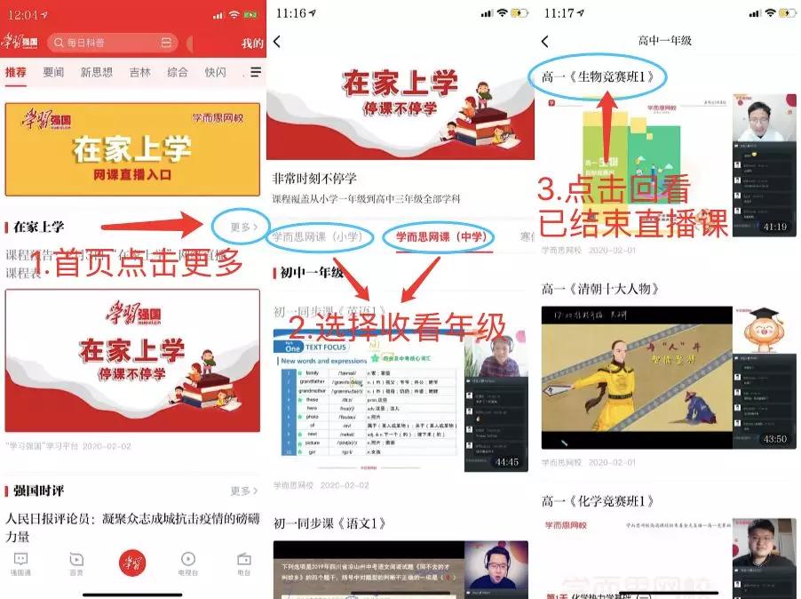 VIPKID App最新版下载详细指南