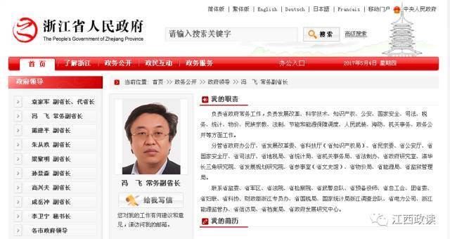 江西省副省长名单最新公布及相关论述概述