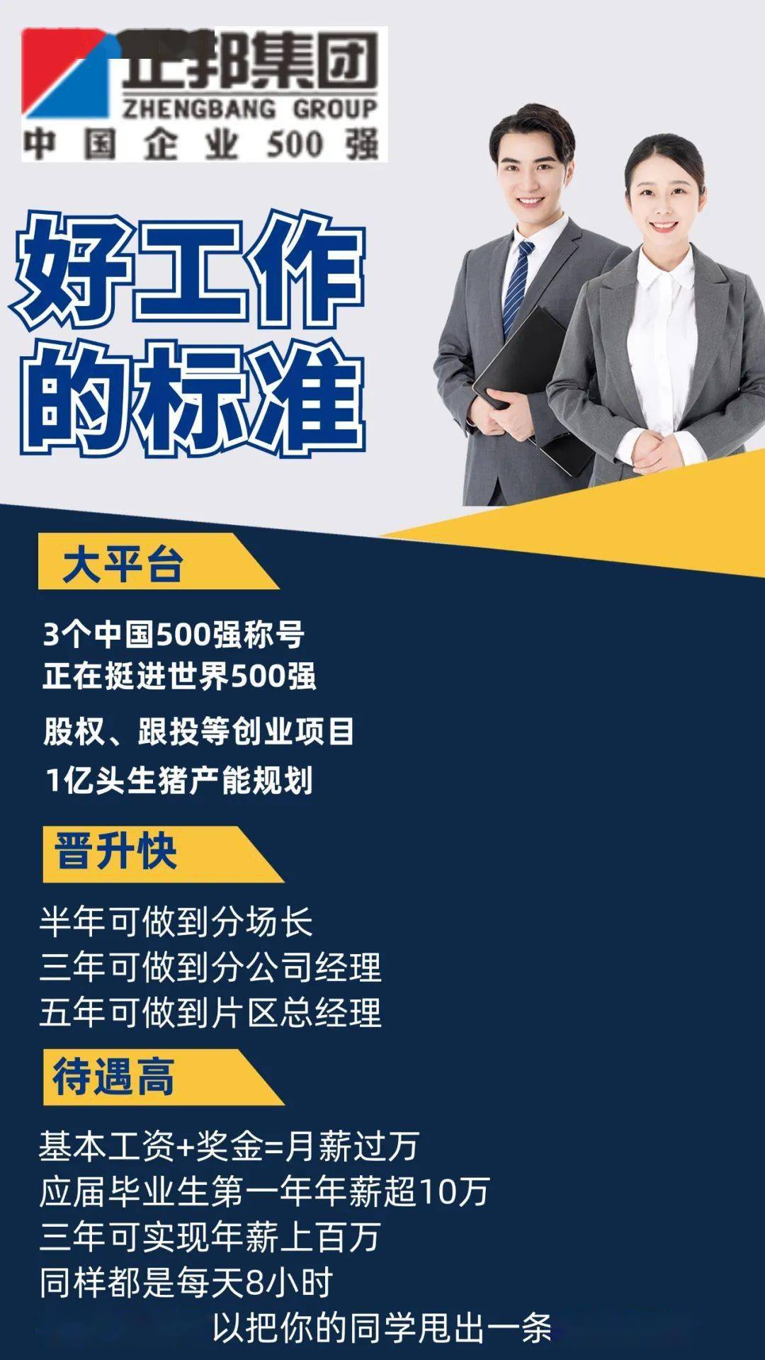 平玉在线最新招聘信息汇总，获取指南与职位速递