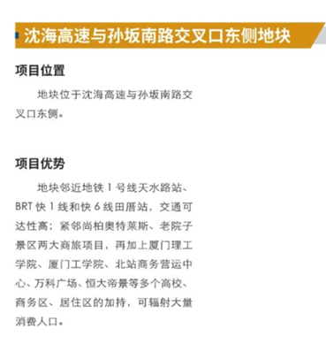 英德金鑫城最新动态更新，最新消息汇总