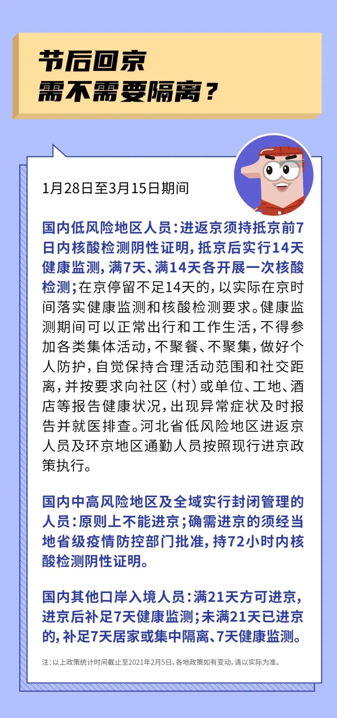 兰州防疫隔离最新政策调整，变化带来自信与成就感提升