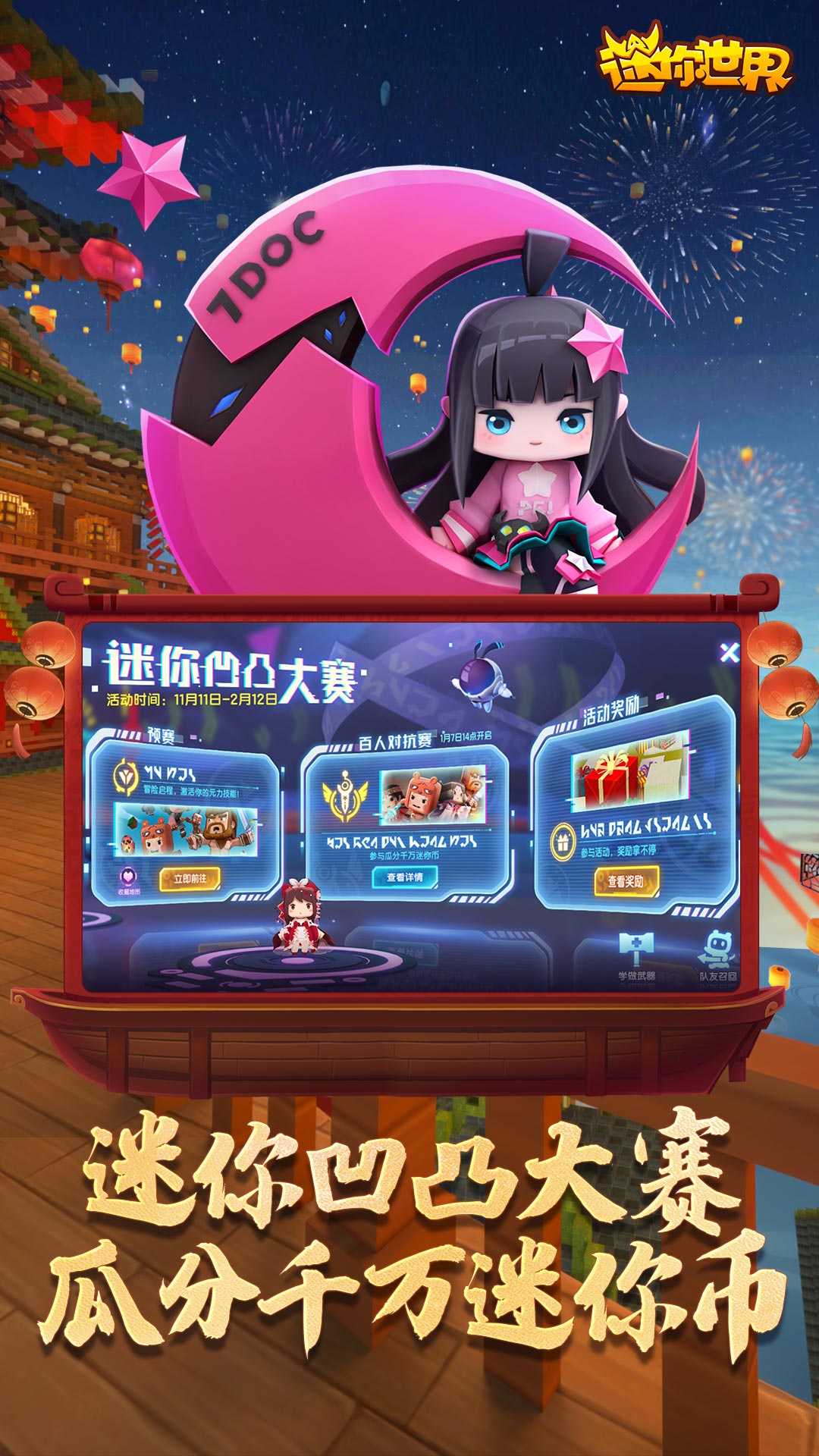 迷你世界最新版，奇妙日常的探险之旅