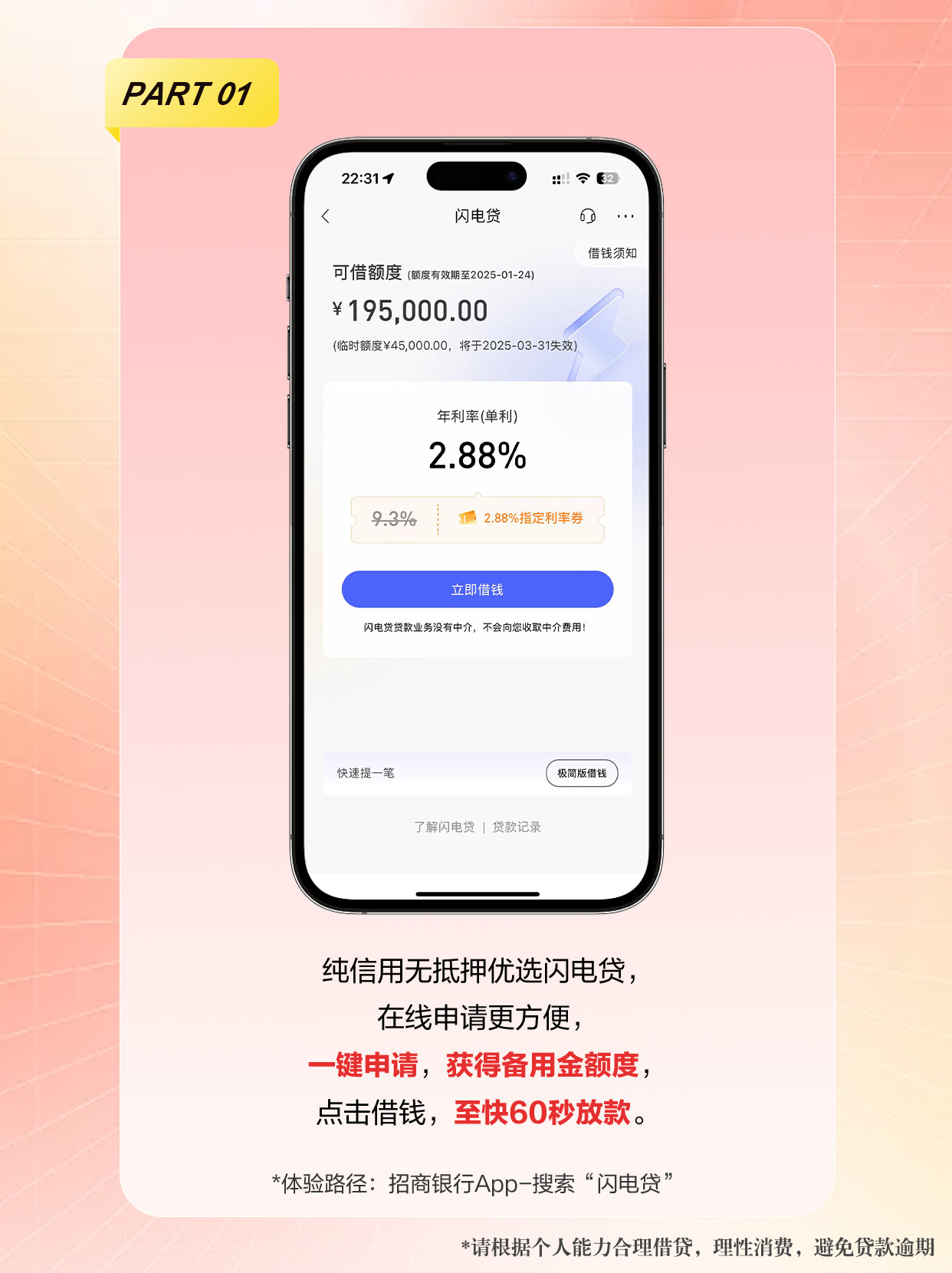 招商贷最新动态，火热消息更新！
