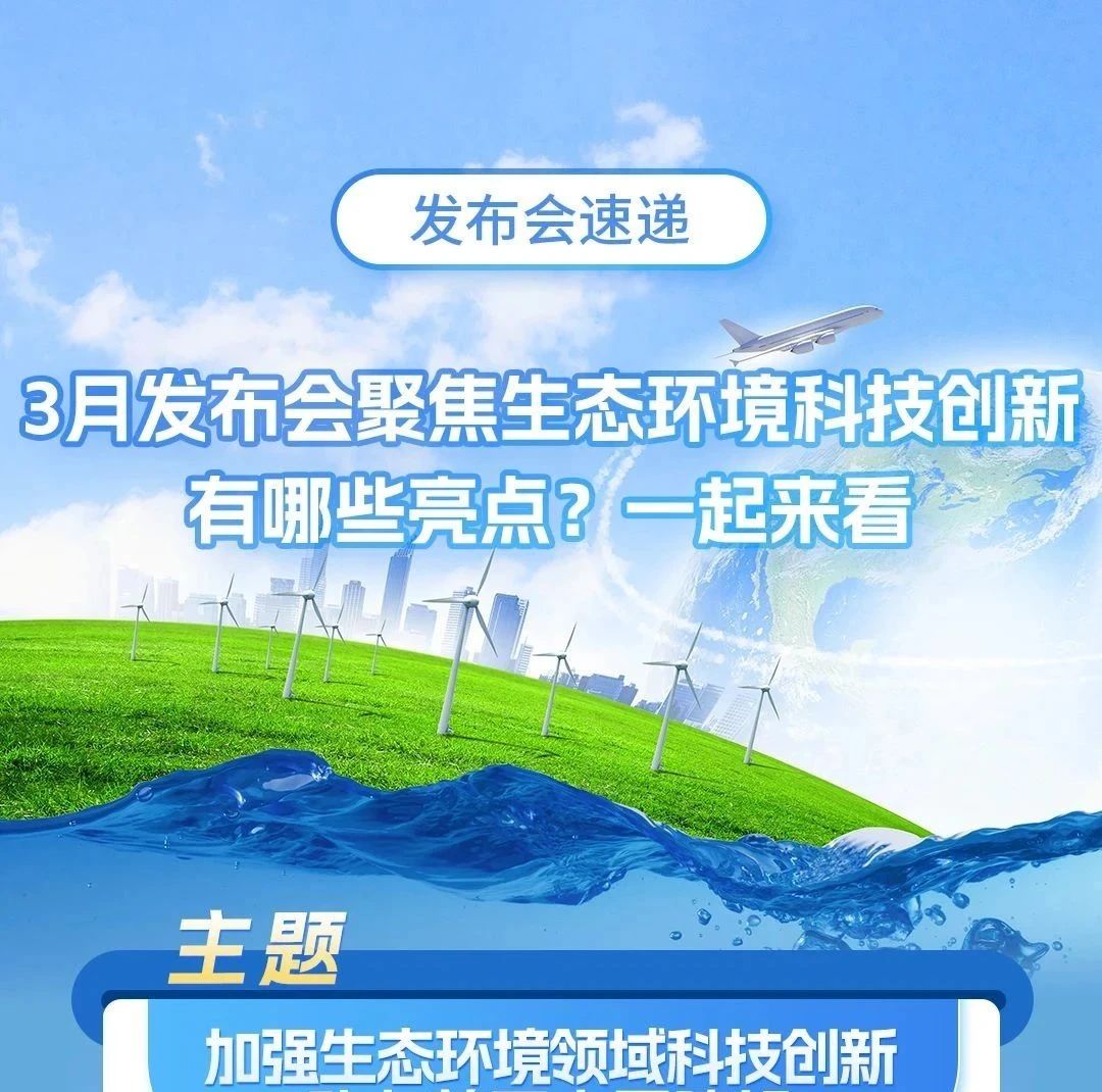 科技新品重塑生态体验，引领绿色未来，最新环境新闻报道速递