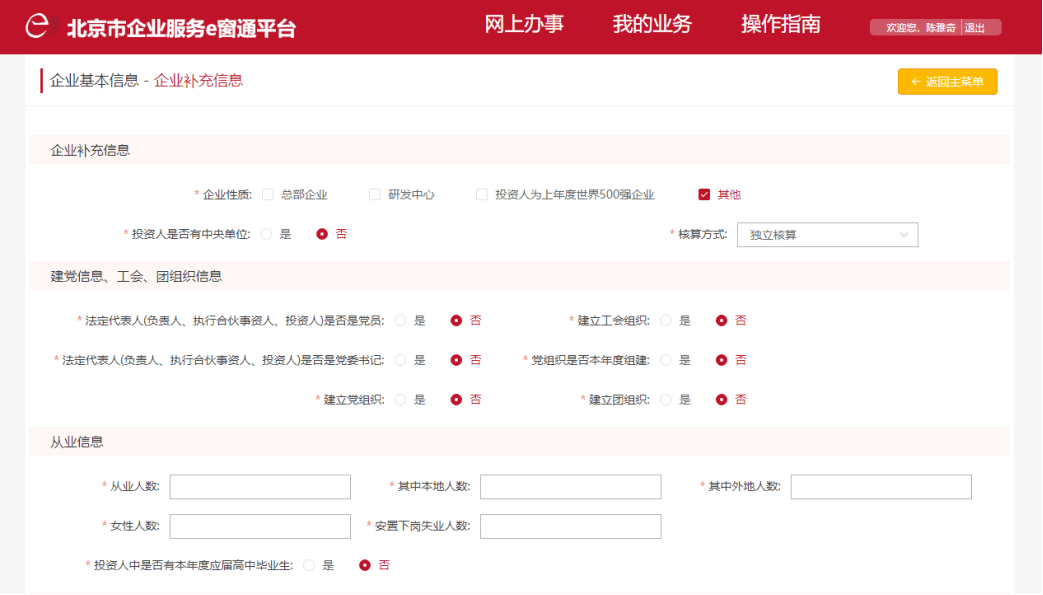 禹州市最新任命干部详解，从初学者到进阶用户的步骤指南