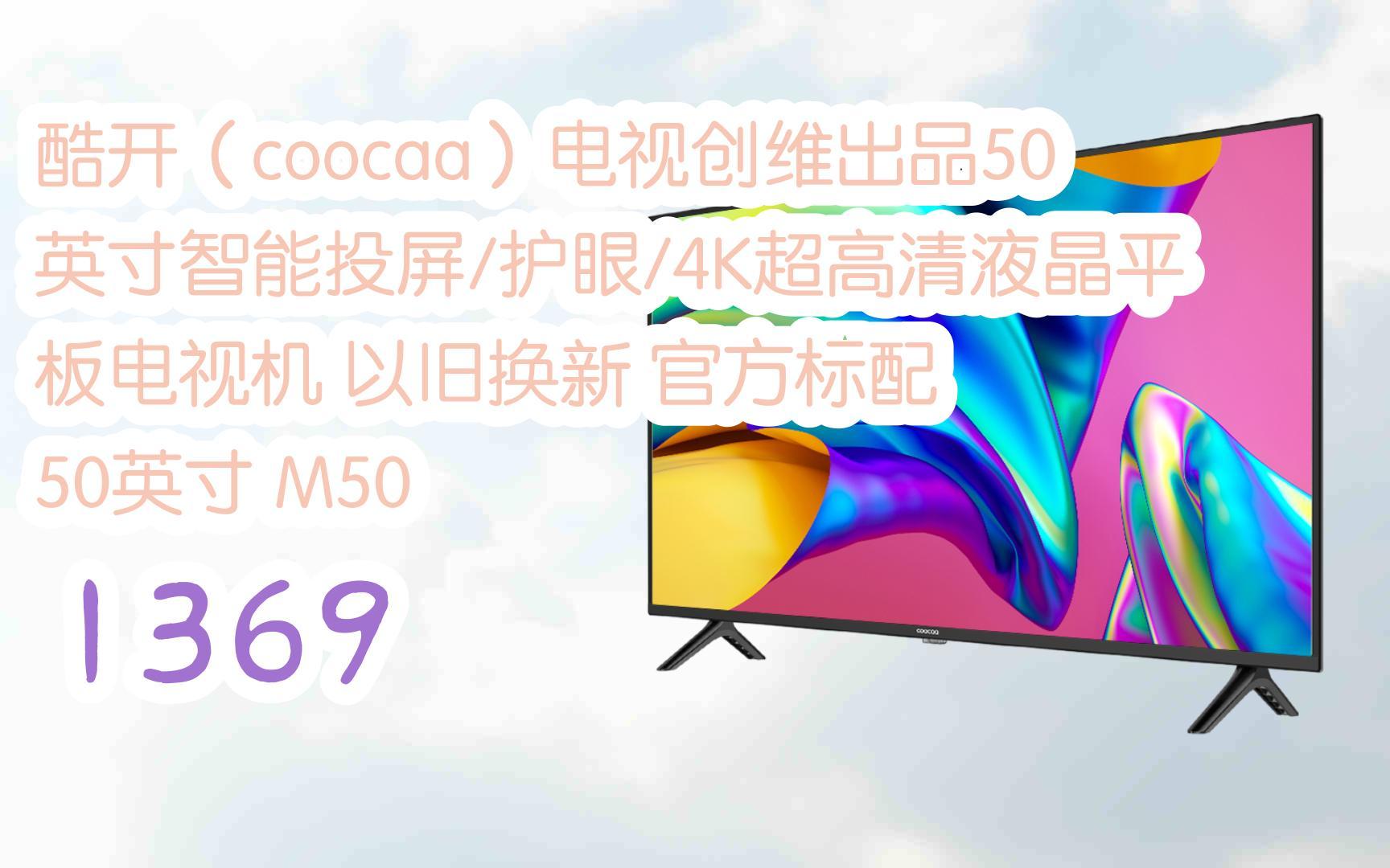 可可电视最新论述概览